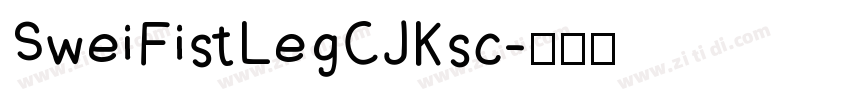 SweiFistLegCJKsc字体转换