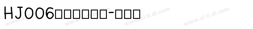 HJ006蚀刻模具常用字体转换