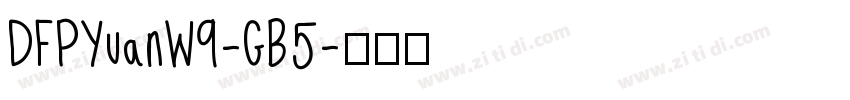 DFPYuanW9-GB5字体转换