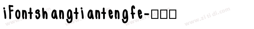 iFontshangtiantengfe字体转换