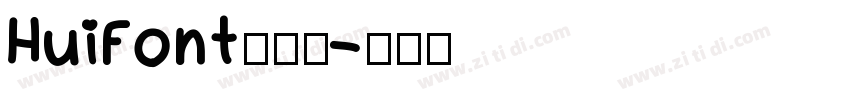 HuiFontふい字字体转换