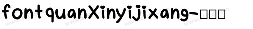 fontquanXinyijixang字体转换
