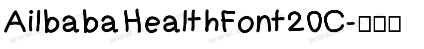AilbabaHealthFont20C字体转换