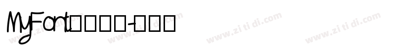 MyFont冲鸭简繁字体转换