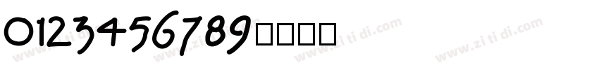 0123456789字体转换