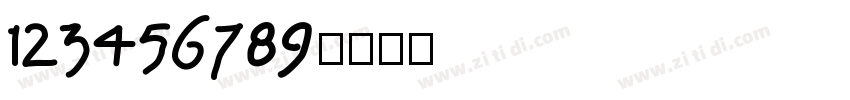 123456789字体转换