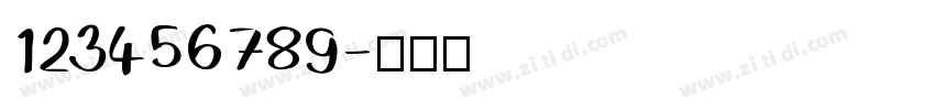 123456789字体转换