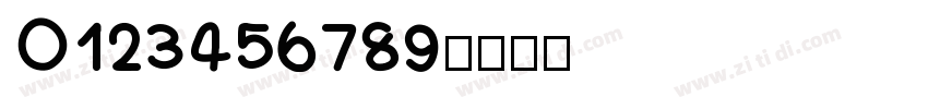 0123456789字体转换