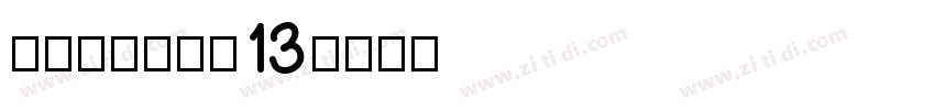 CodeEAN13字体转换