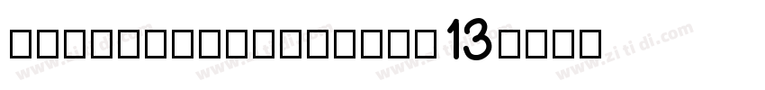 sharpgroteskbold13字体转换
