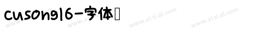 cusong16字体转换