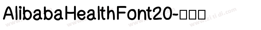 AlibabaHealthFont20字体转换