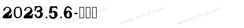 2023.5.6字体转换
