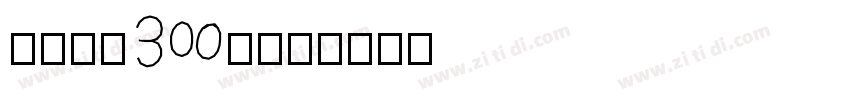 EanP30Lfz字体转换