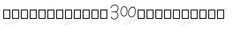 Knockout-htf30-Junio字体转换