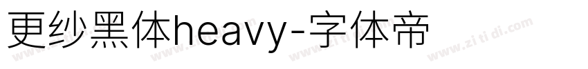 更纱黑体heavy字体转换