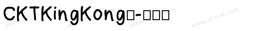 CKTKingKong◆字体转换