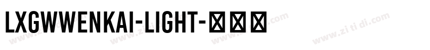 LXGWWenKai-Light字体转换
