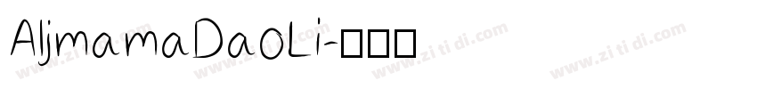 AljmamaDaoLi字体转换