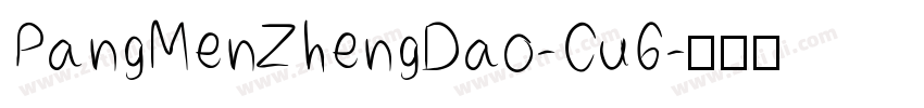 PangMenZhengDao-Cu6字体转换