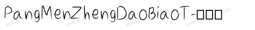 PangMenZhengDaoBiaoT字体转换