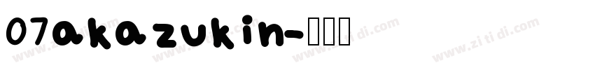 07akazukin字体转换