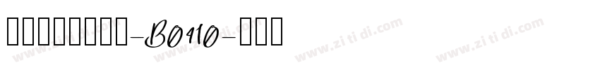 阿里羿光测试黑体-B0410字体转换