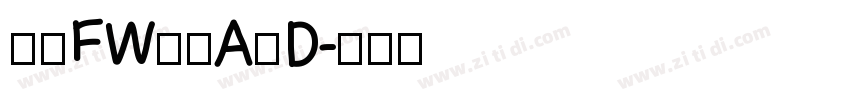 方正FW筑紫A圆D字体转换