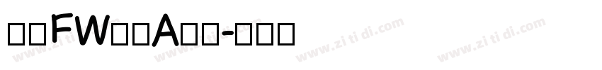 方正FW筑紫A标题字体转换