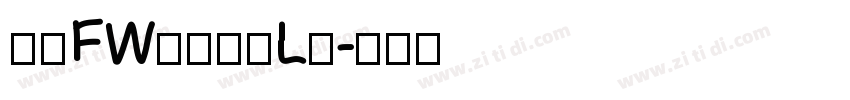 方正FW筑紫古典L黑字体转换