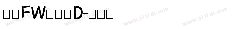 方正FW筑紫黑D字体转换