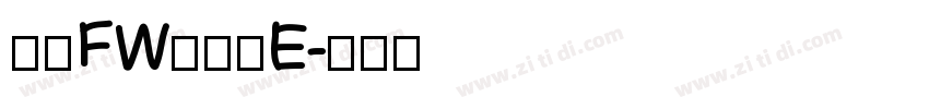 方正FW轻吟体E字体转换