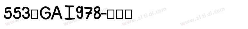 553—GAI978字体转换
