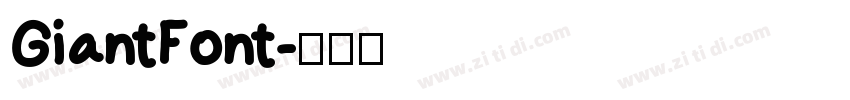 GiantFont字体转换
