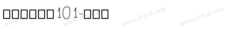 极影毁片和圆101字体转换
