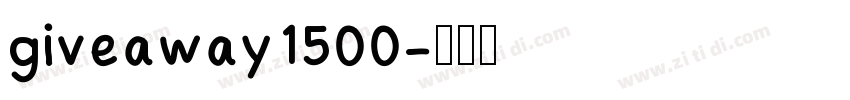 giveaway1500字体转换