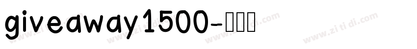 giveaway1500字体转换