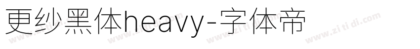 更纱黑体heavy字体转换