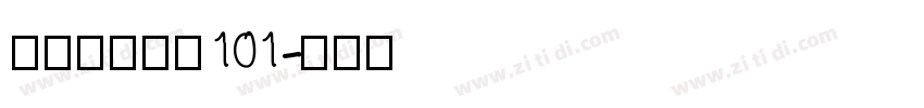 极影毁片和圆101字体转换