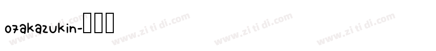 07akazukin字体转换