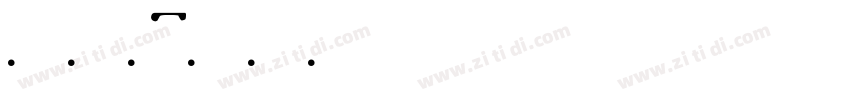 庞门1字体转换