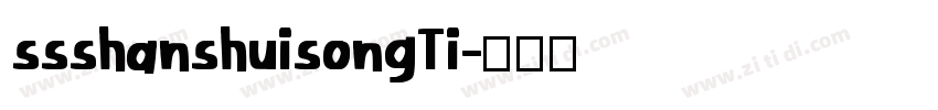 ssshanshuisongTi字体转换