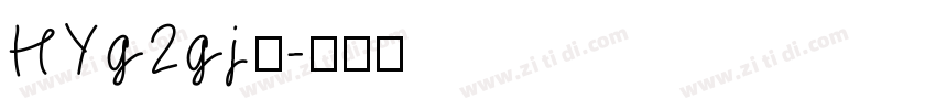 HYg2gj◆字体转换