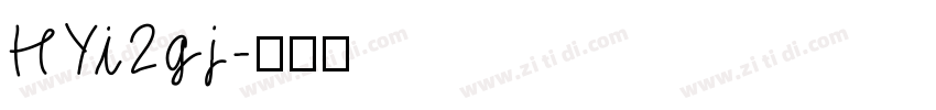 HYi2gj字体转换
