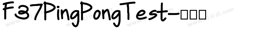 F37PingPongTest字体转换