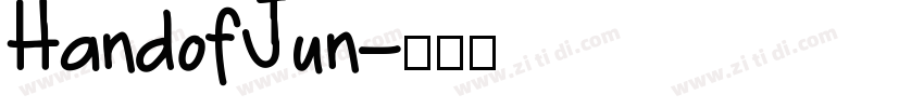 HandofJun字体转换