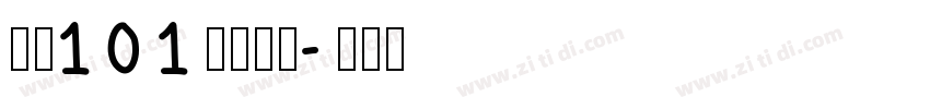 字魂101号小确幸字体转换