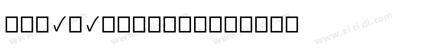 AylaHandwritten字体转换