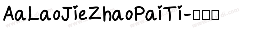 AaLaoJieZhaoPaiTi字体转换