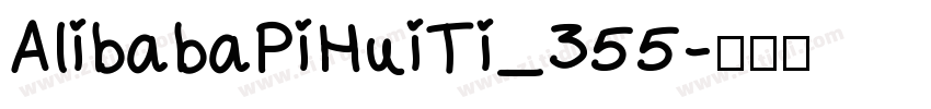 AlibabaPiHuiTi_355字体转换